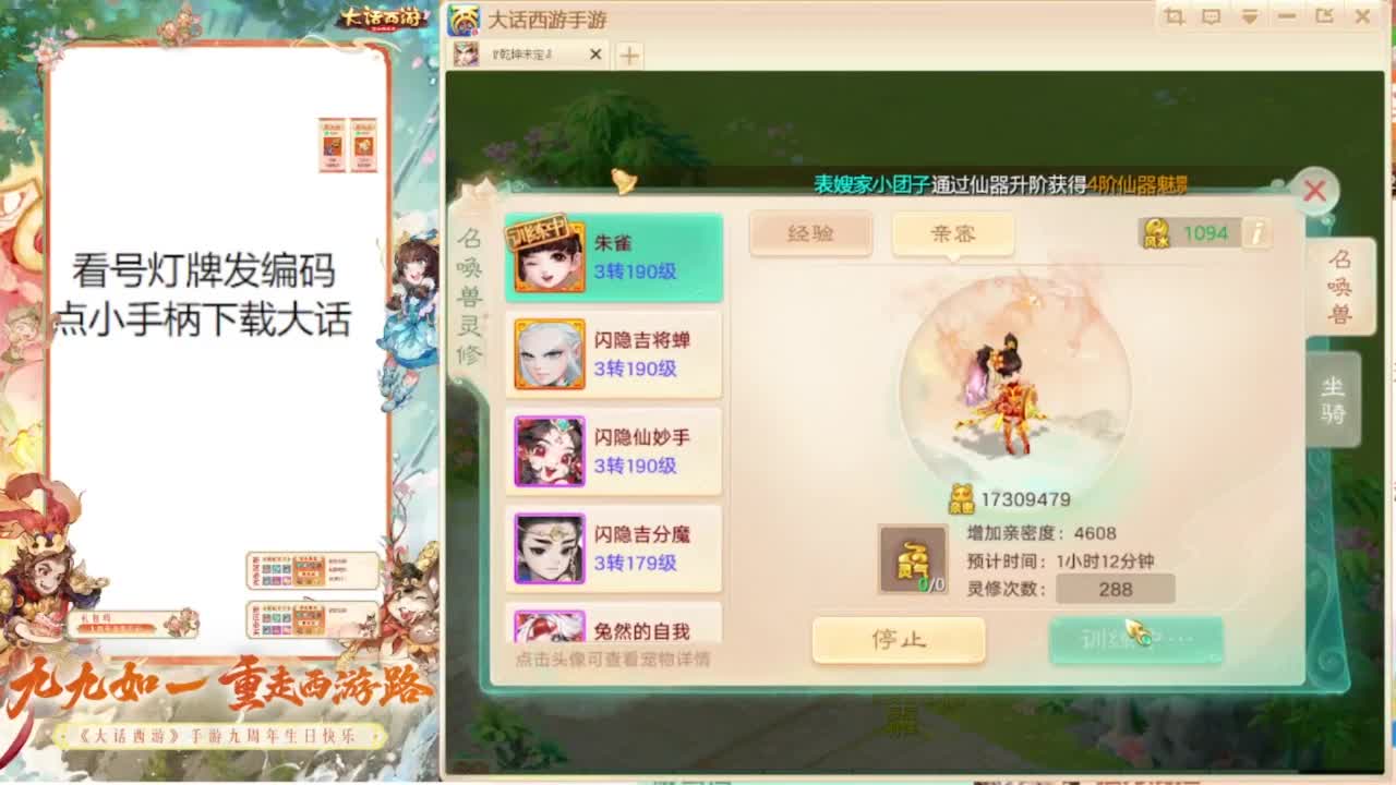 专业藏宝阁估价帮出 第4段