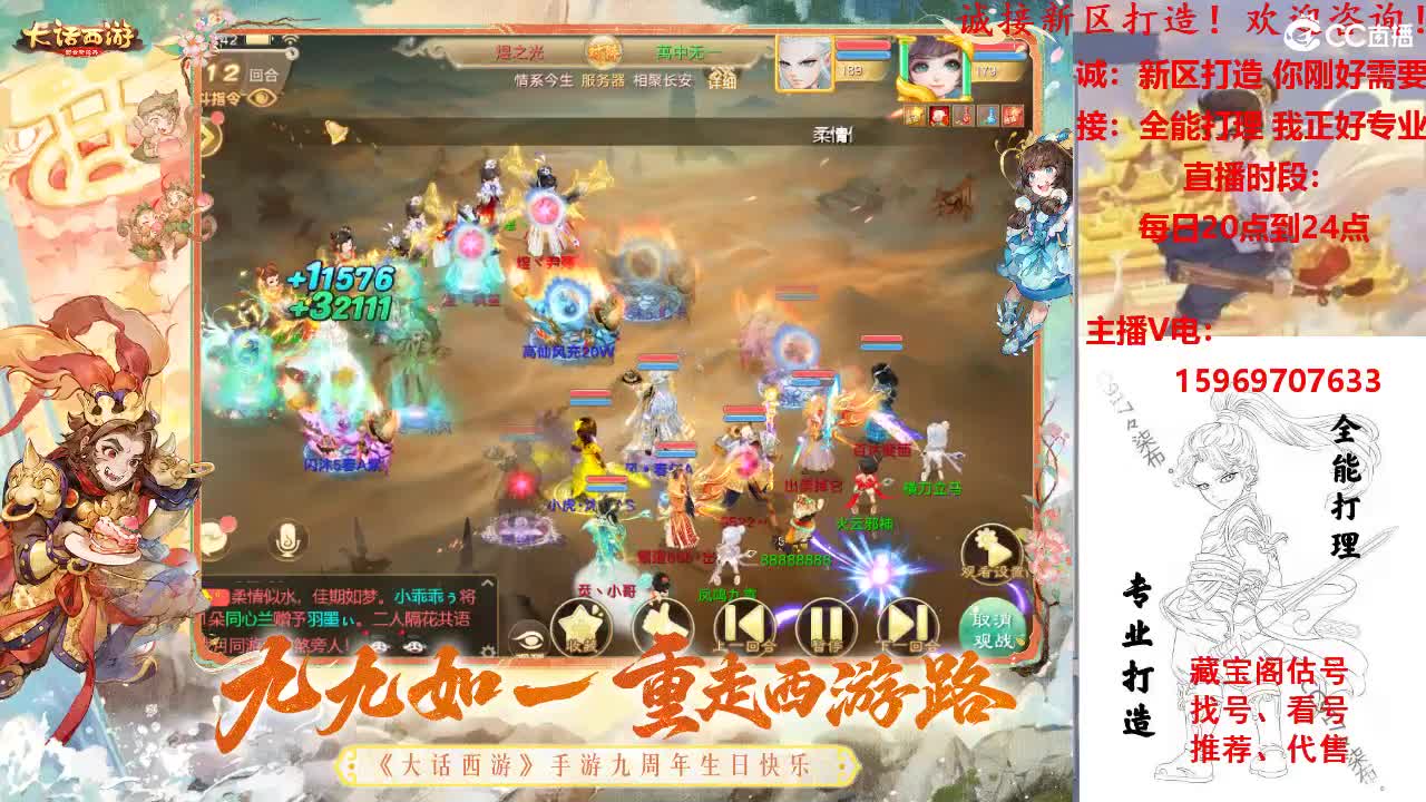 超级联赛-秋季赛火热进行中 第5段