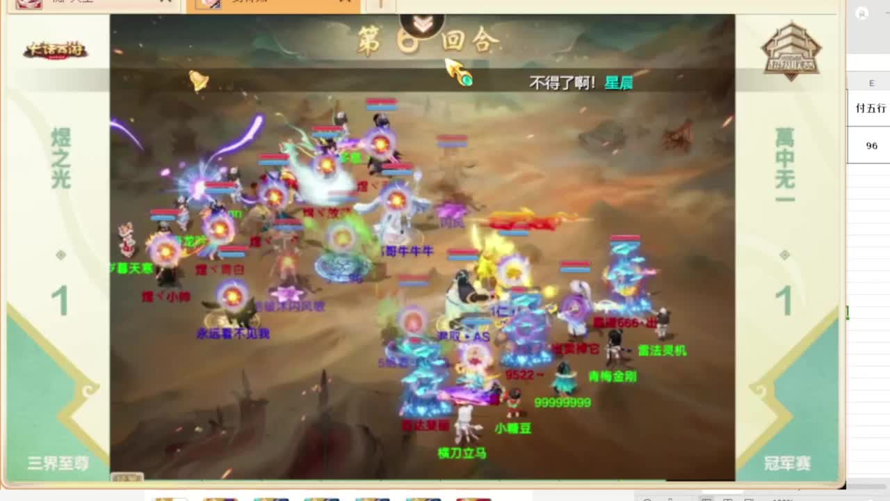 第一估价出号师 第11段