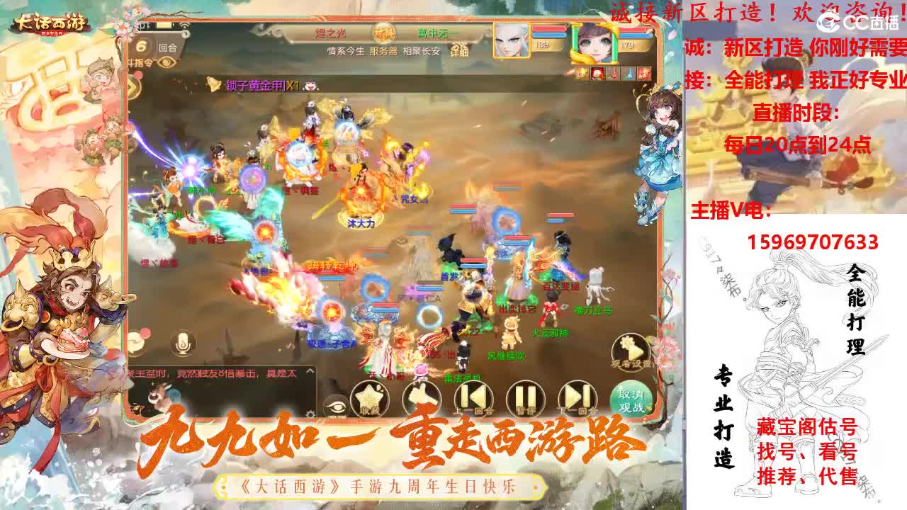 超级联赛-秋季赛火热进行中 第6段