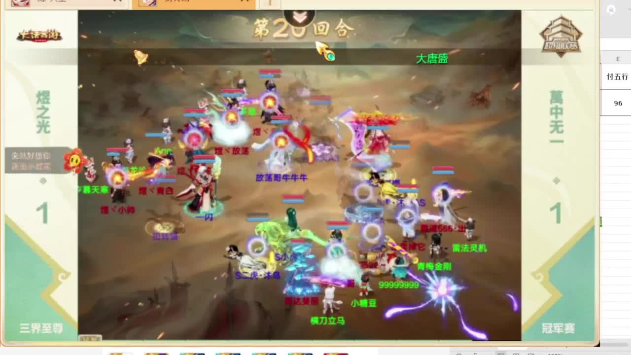 第一估价出号师 第12段