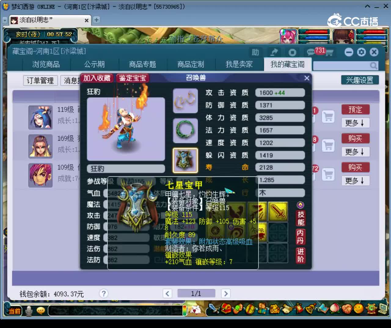 【主播点评】狂豹