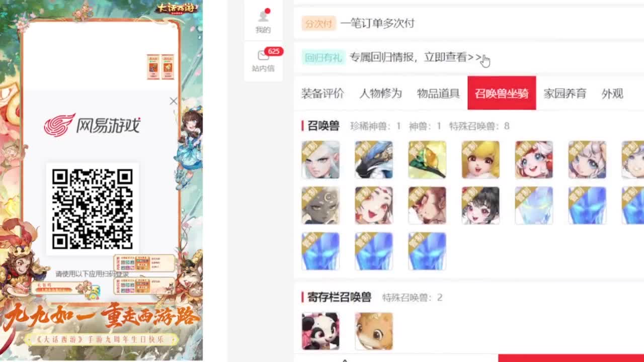 专业藏宝阁估价帮出 第9段