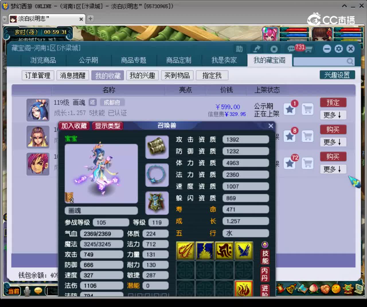 【主播点评】画魂