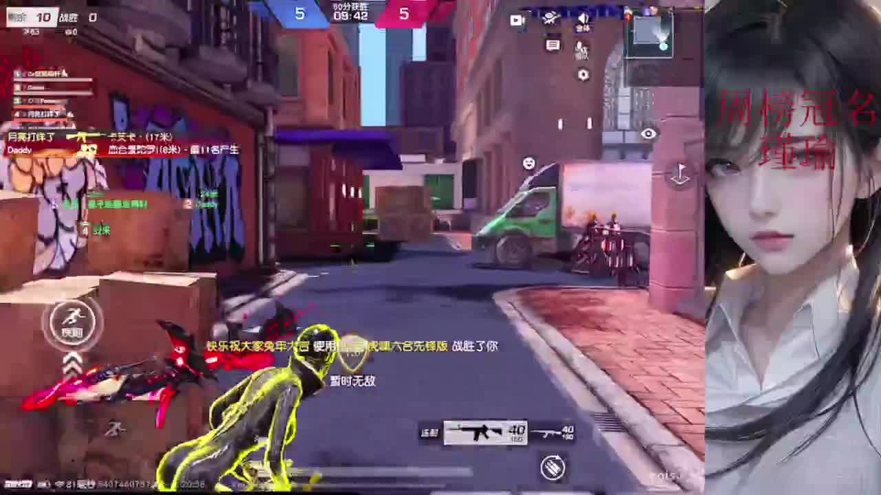 情感主播，在线聊天 第2段