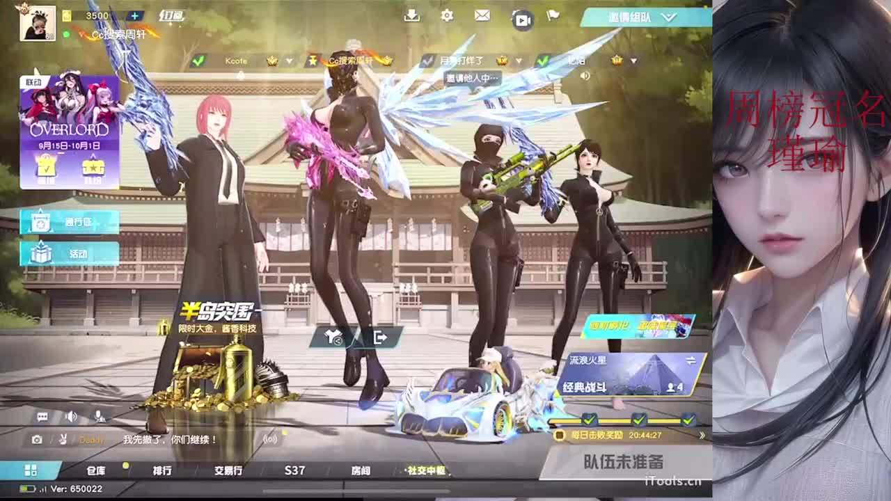 情感主播，在线聊天 第3段