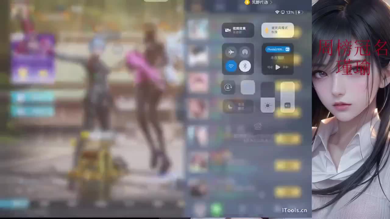 情感主播，在线聊天 第5段