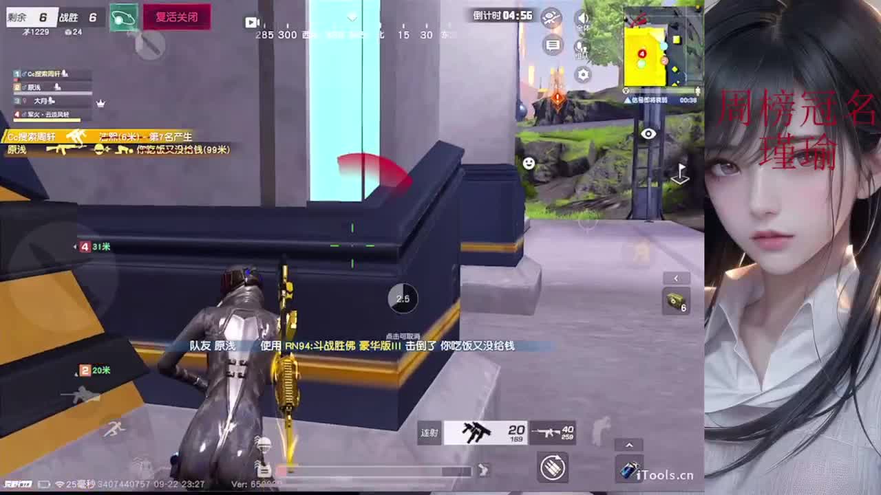 情感主播，在线聊天 第7段