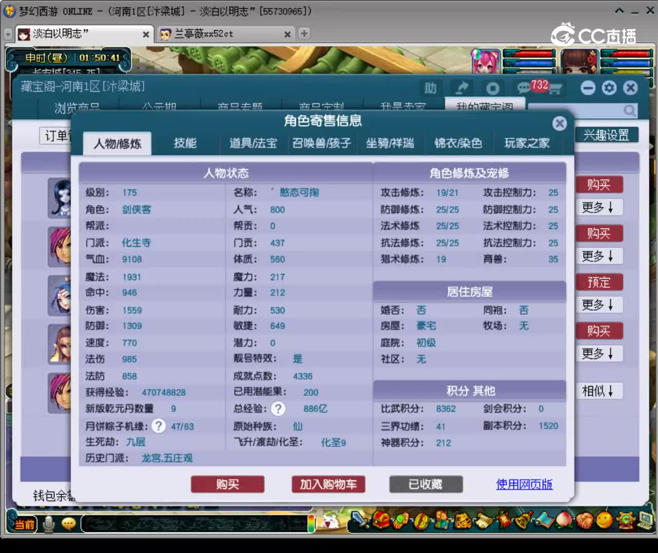【主播点评】化生寺