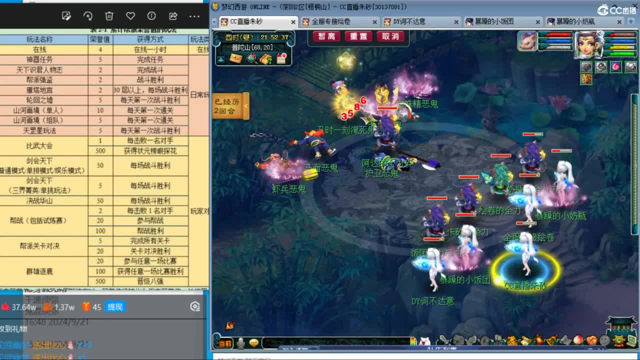 五NE双龙之战不断变强中！接竞速调号冲刺 第6段