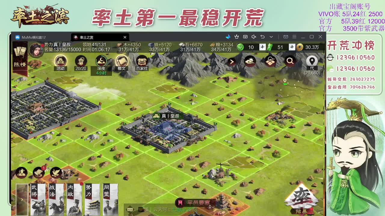 接开荒，冲榜第一 第5段