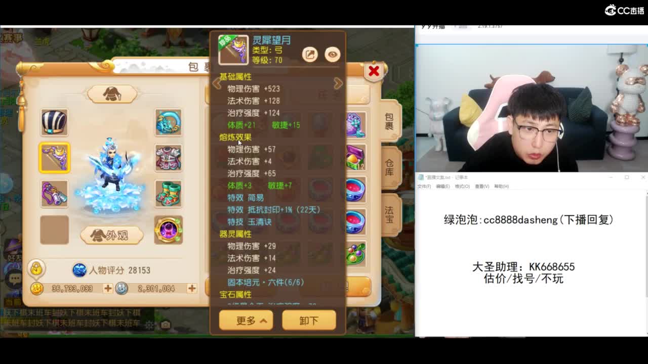 OB我们恋爱吧第一界擂台赛 第7段