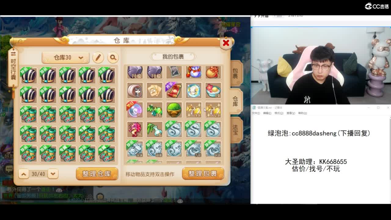 OB我们恋爱吧第一界擂台赛 第8段