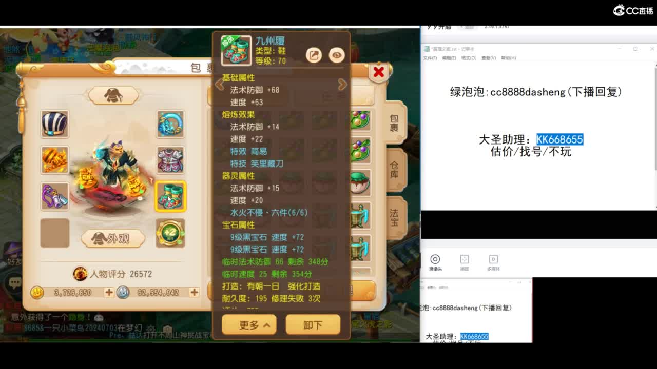 OB我们恋爱吧第一界擂台赛 第9段