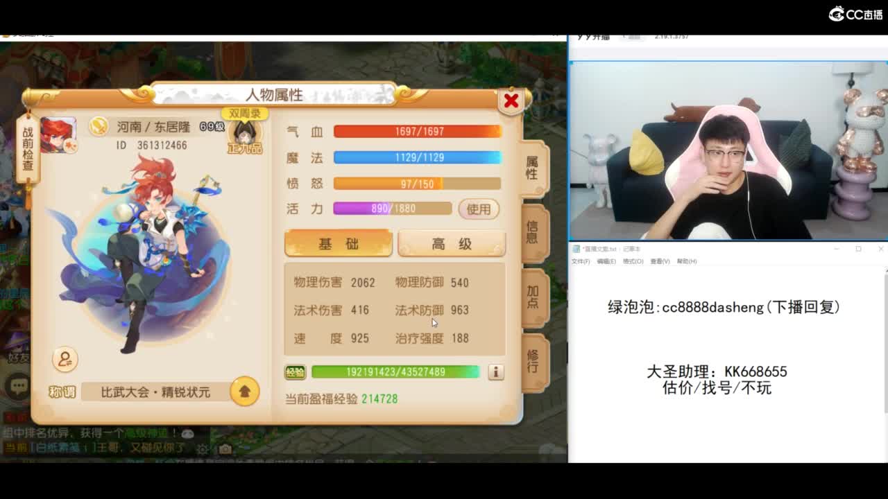 OB我们恋爱吧第一界擂台赛 第11段