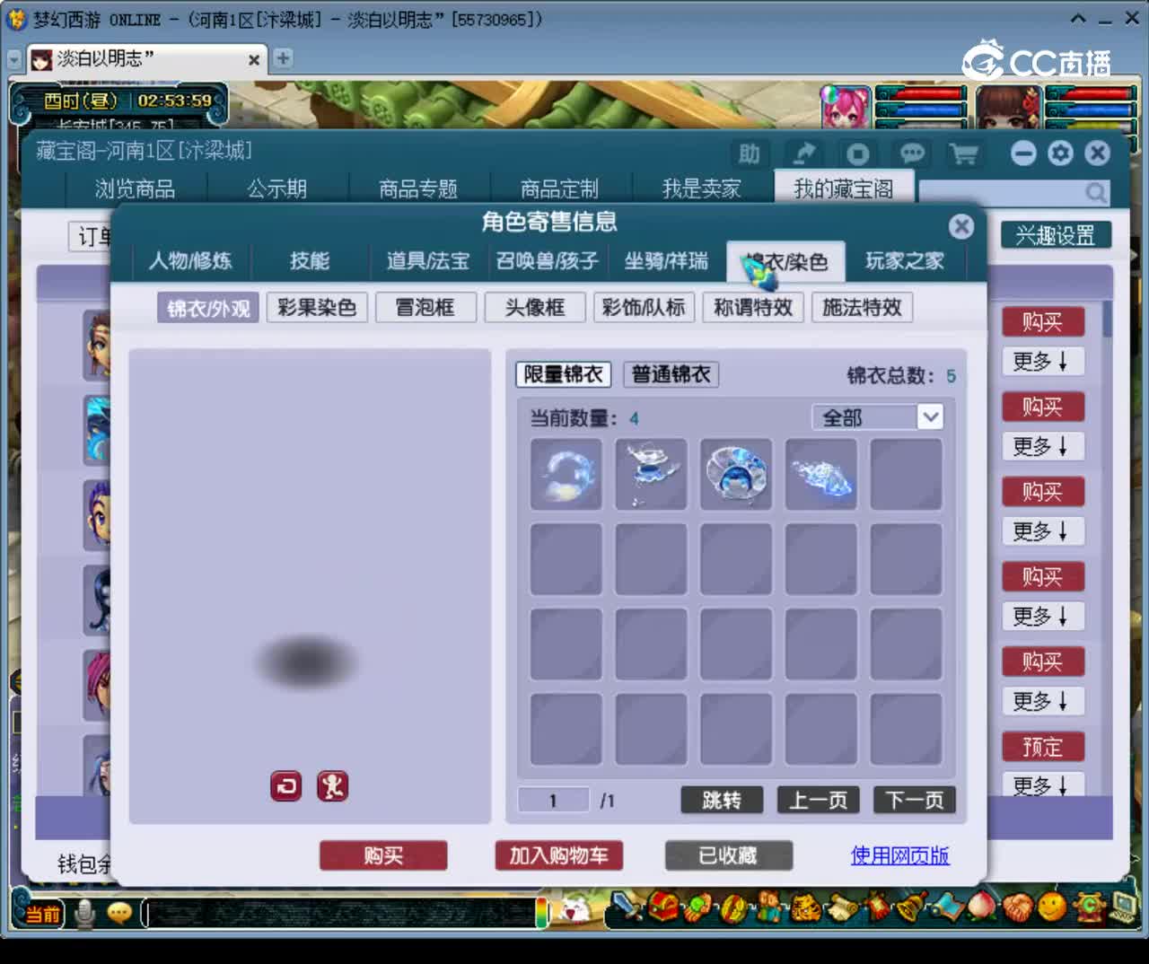 【主播点评】女儿村
