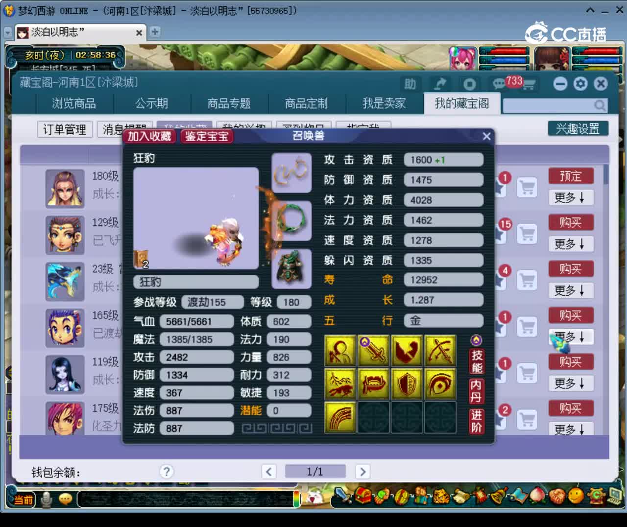 【主播点评】狂豹