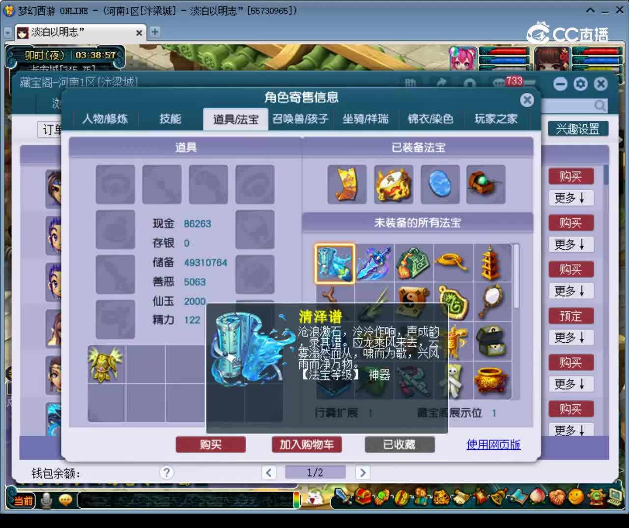 【主播点评】龙宫