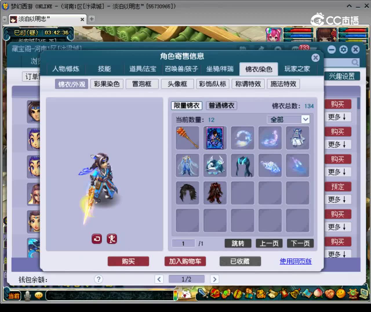【主播点评】化生寺