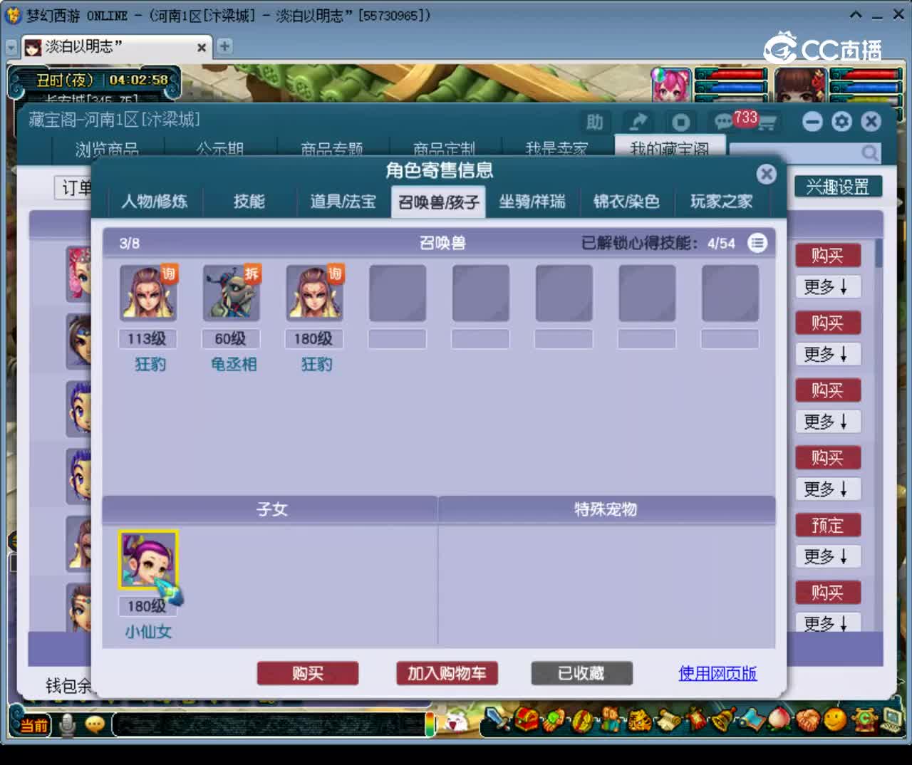 【主播点评】龙宫