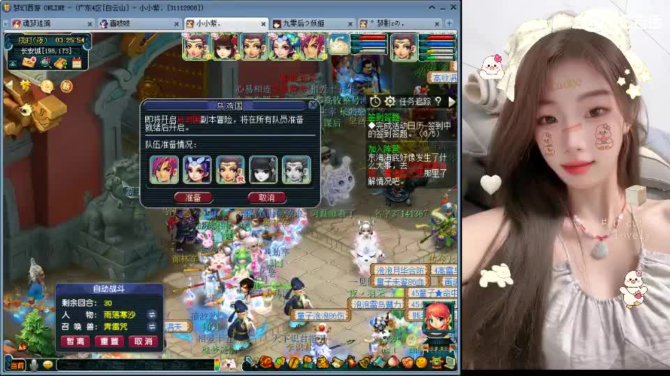 白云山175天机城力女儿 第1段