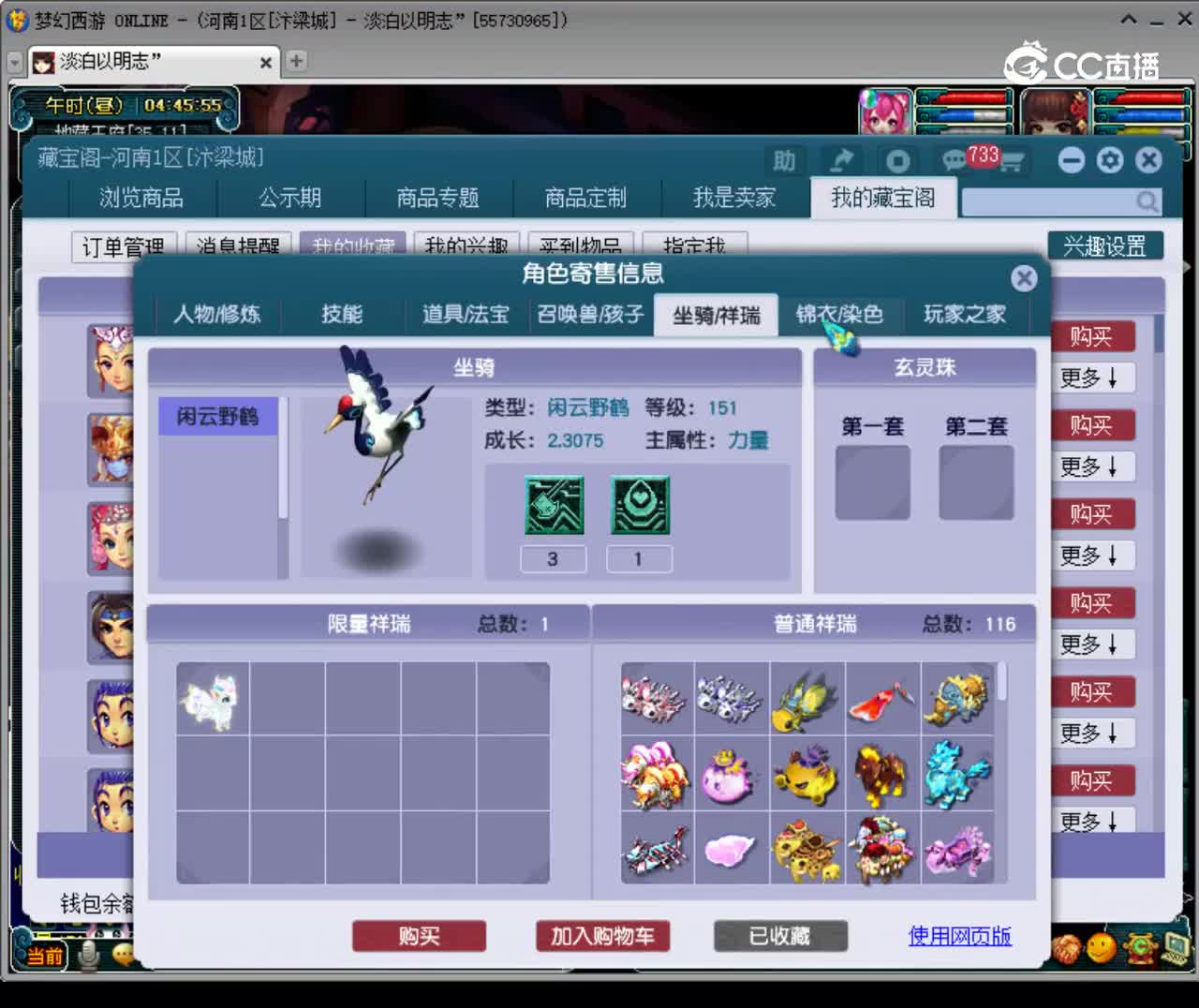 【主播点评】凌波城