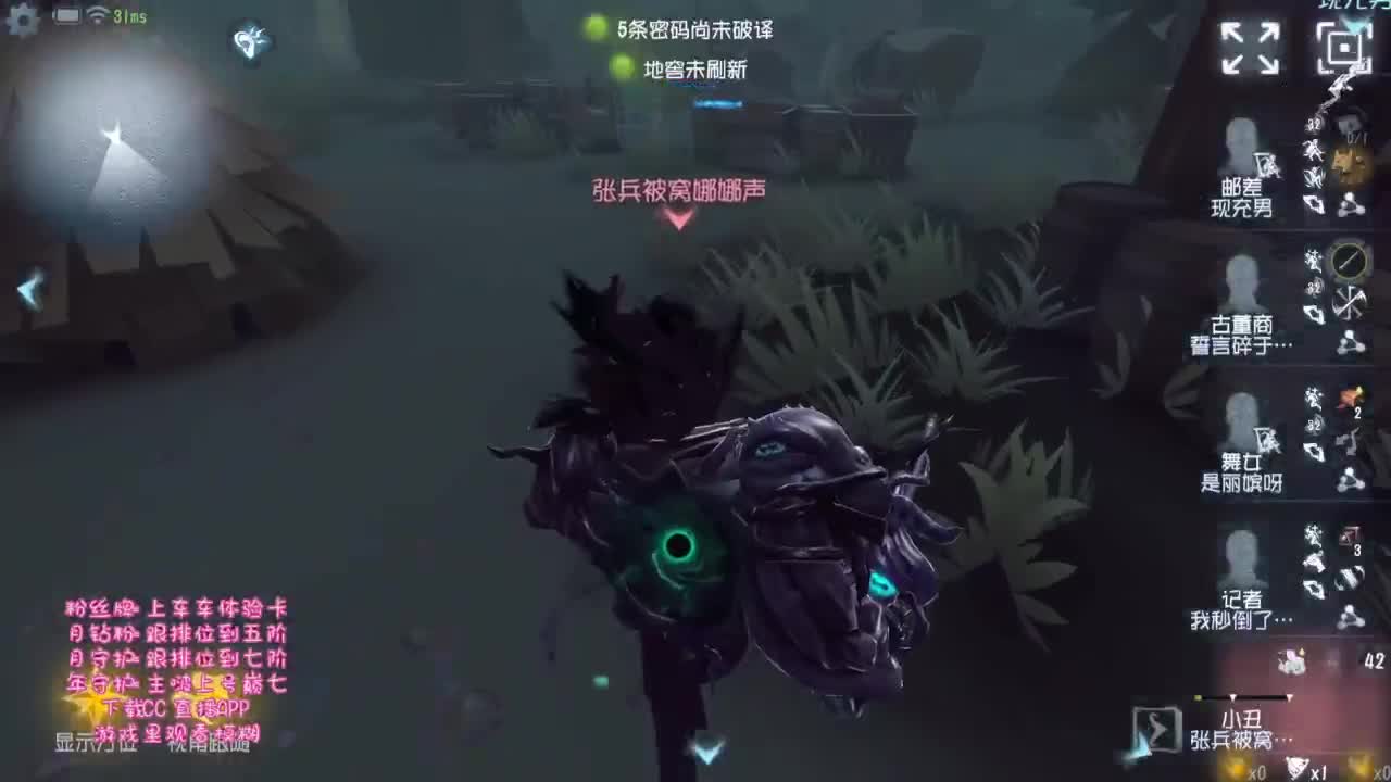 开启了快乐的第五人格！！！ 第4段