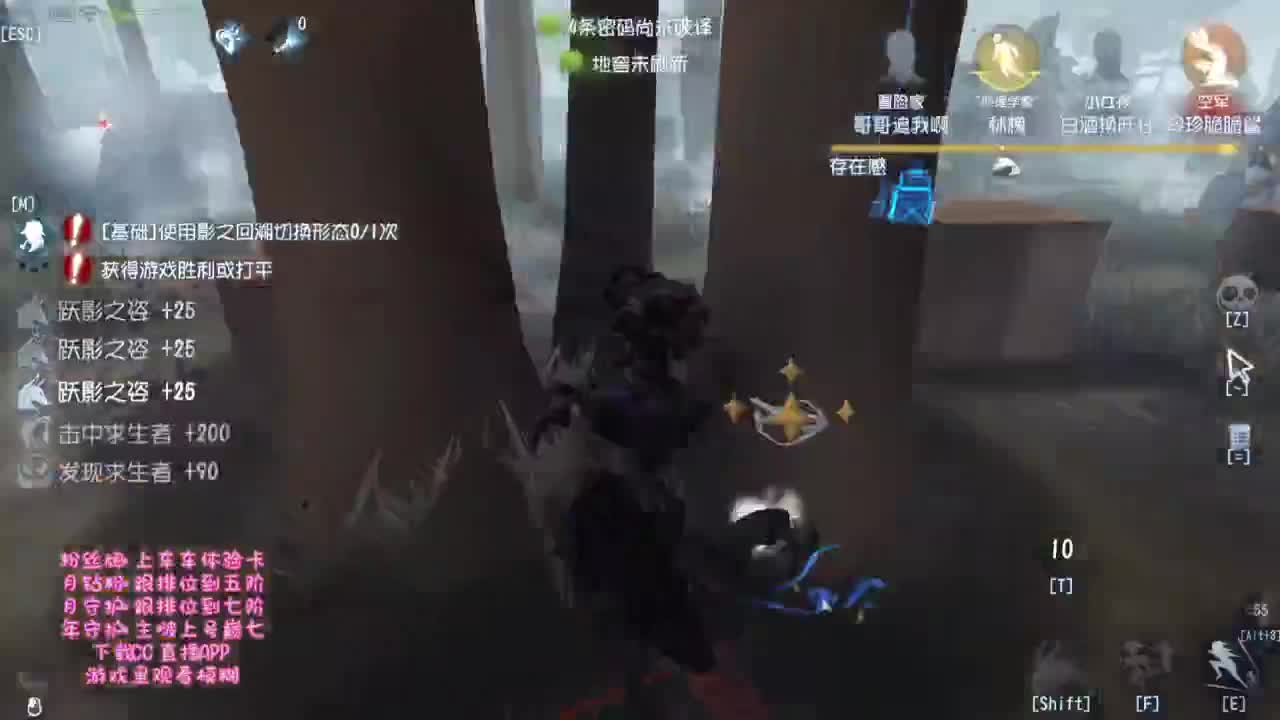 开启了快乐的第五人格！！！ 第5段