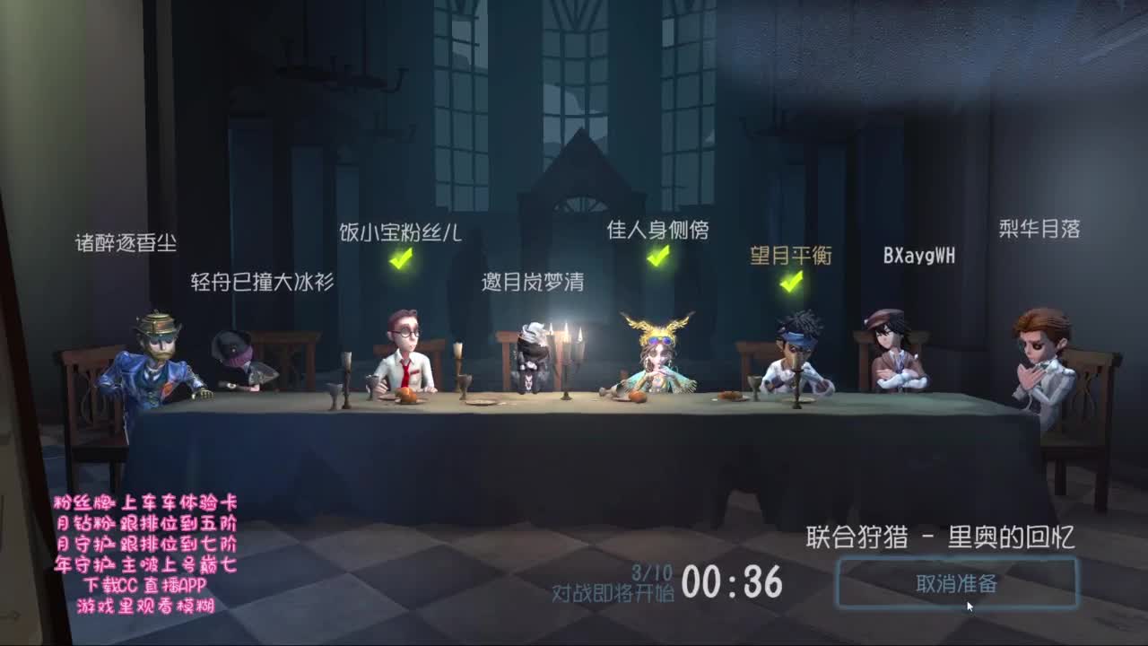 开启了快乐的第五人格！！！ 第6段