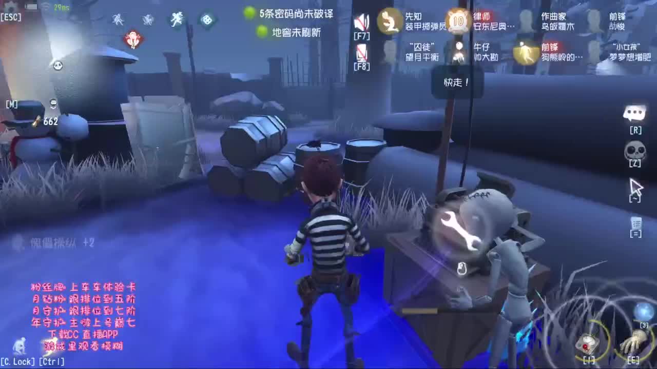 开启了快乐的第五人格！！！ 第7段