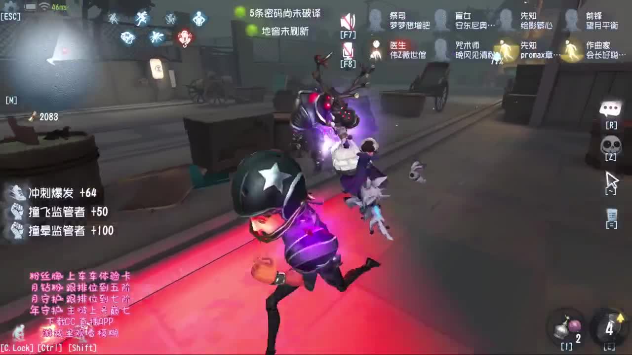 开启了快乐的第五人格！！！ 第8段