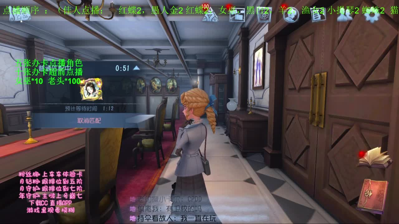 开启了快乐的第五人格！！！ 第9段