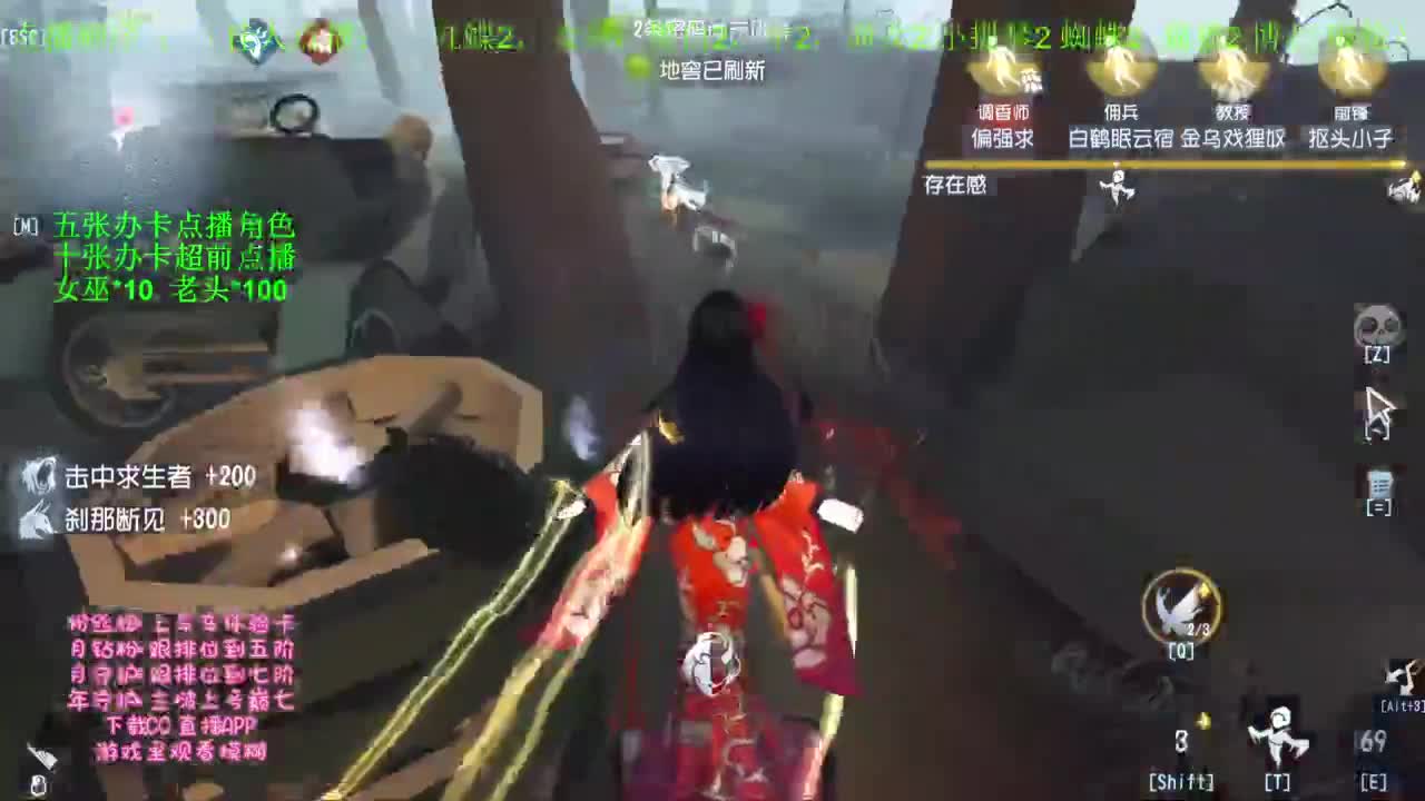 开启了快乐的第五人格！！！ 第10段