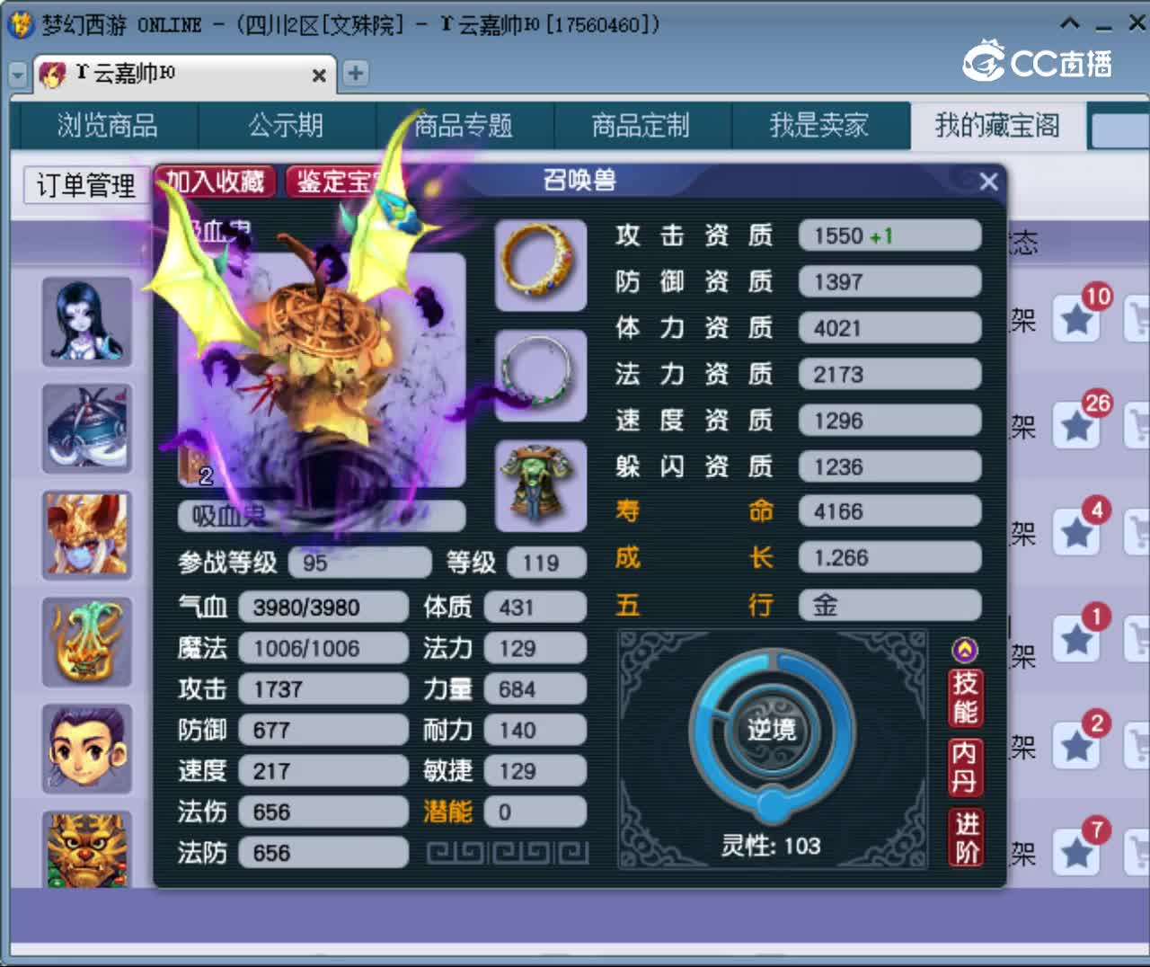【主播点评】吸血鬼