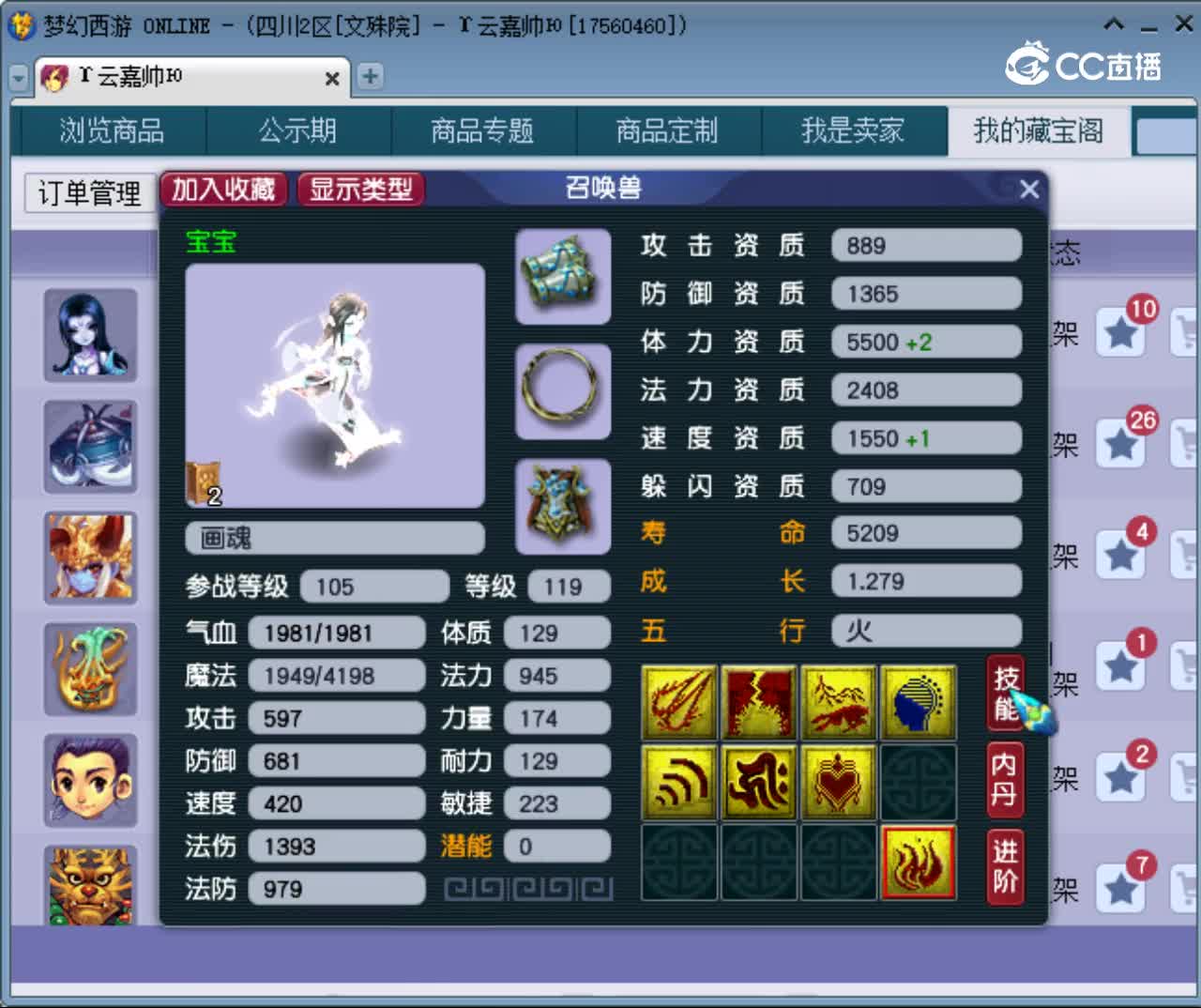 【主播点评】画魂