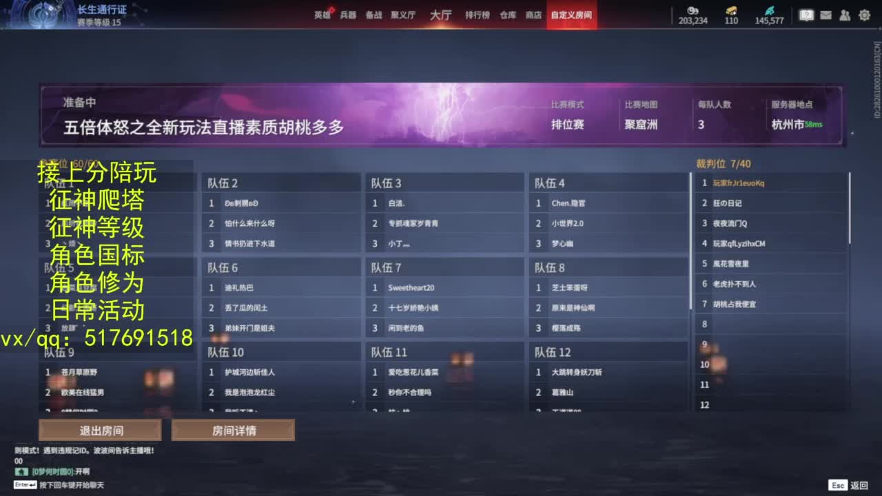 接上分.陪,征神.日常.20级聚义厅动作 第11段