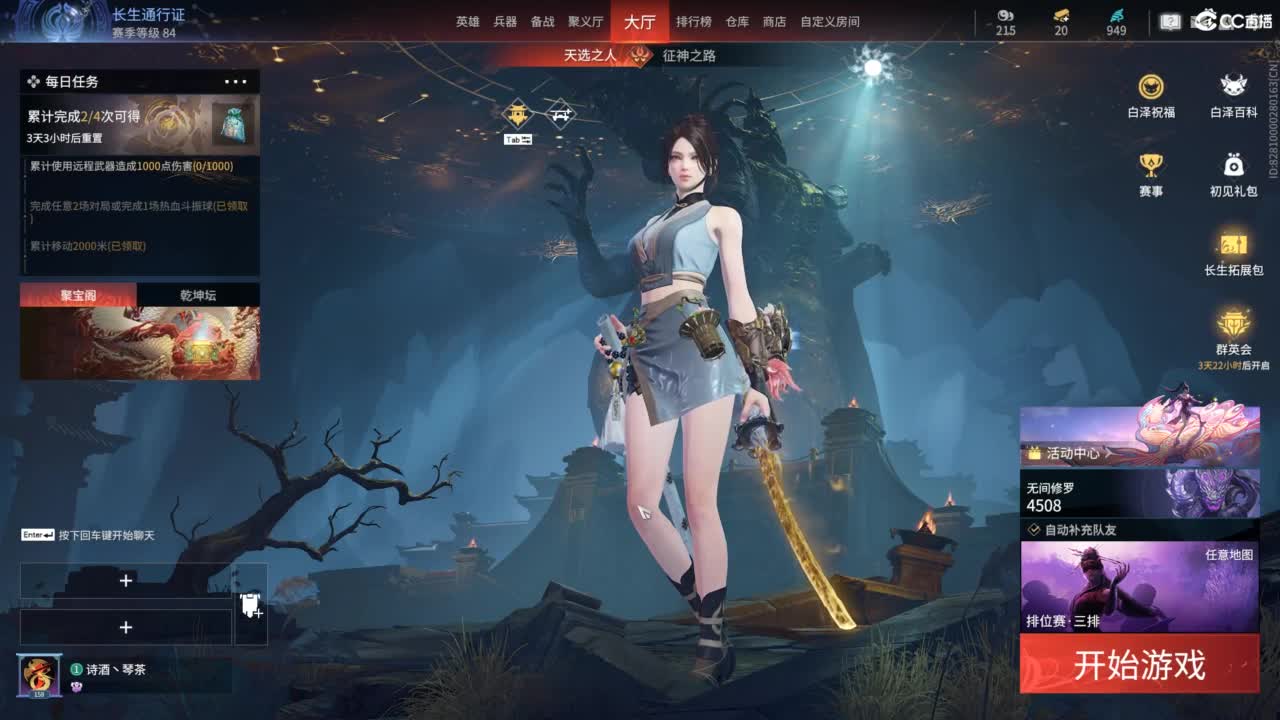 免费帮打速扫 第3段