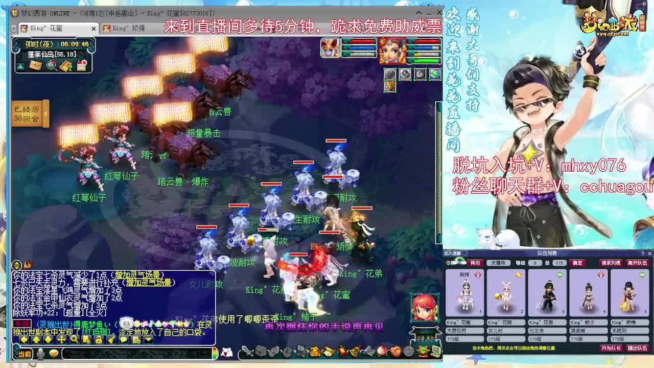 不卡F狂虐7X归墟，跪求助威票 第5段