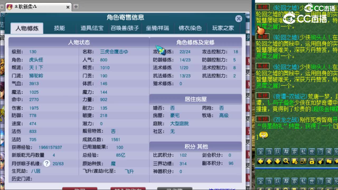 cc_capture_20240923075933
