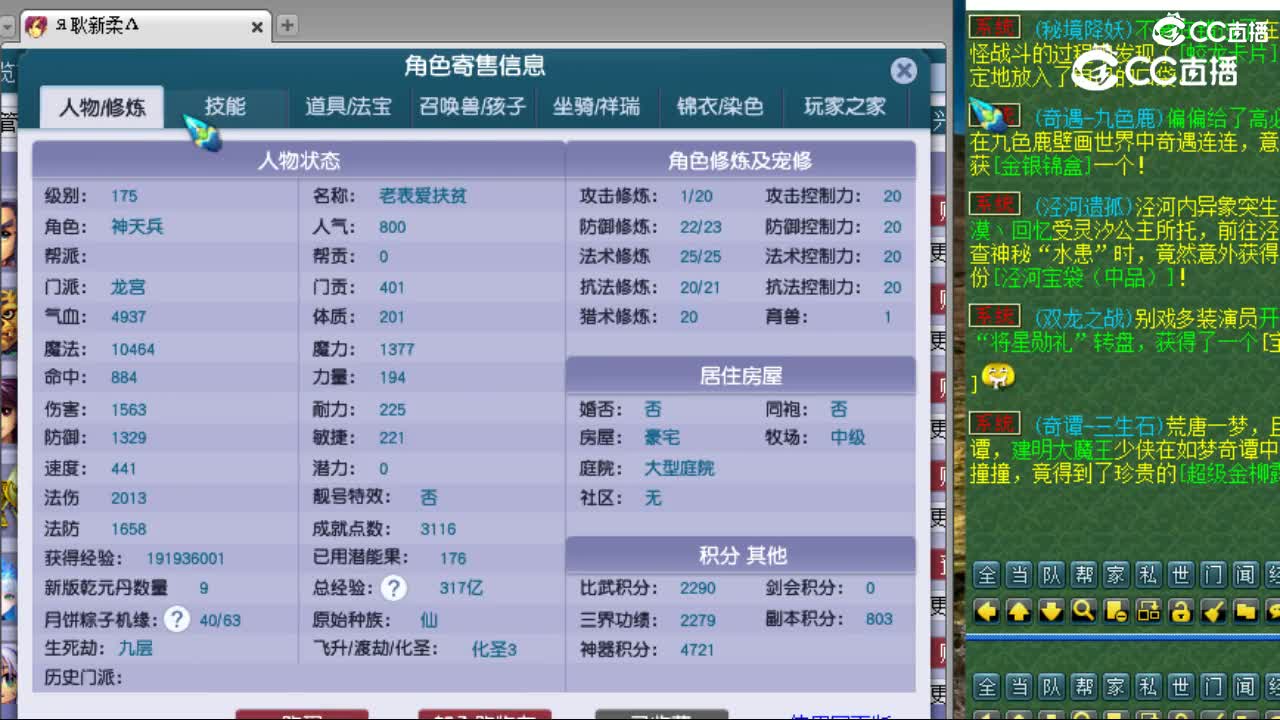 cc_capture_20240923080547