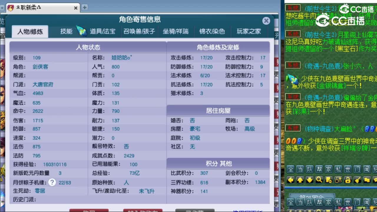 cc_capture_20240923084146