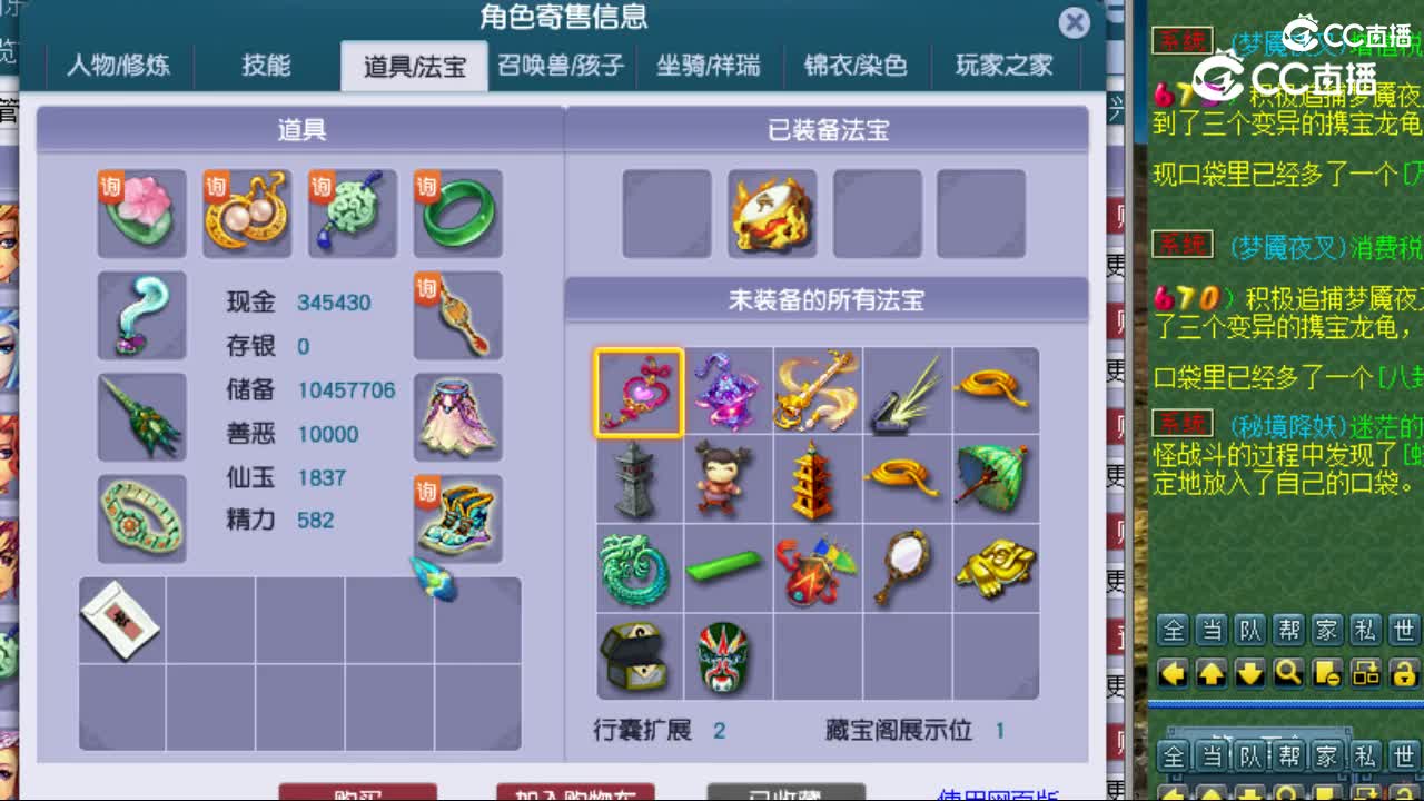 cc_capture_20240923101715