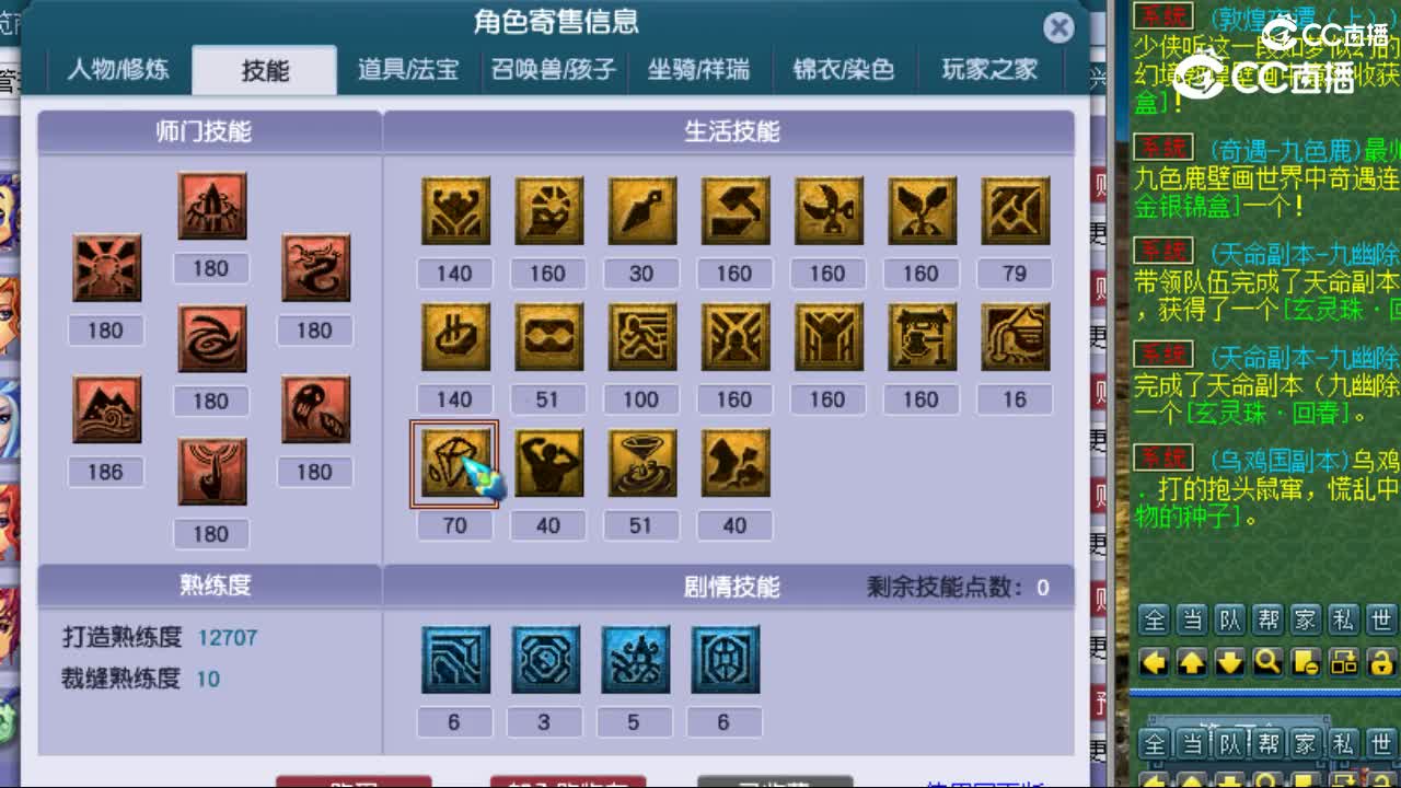 cc_capture_20240923111232