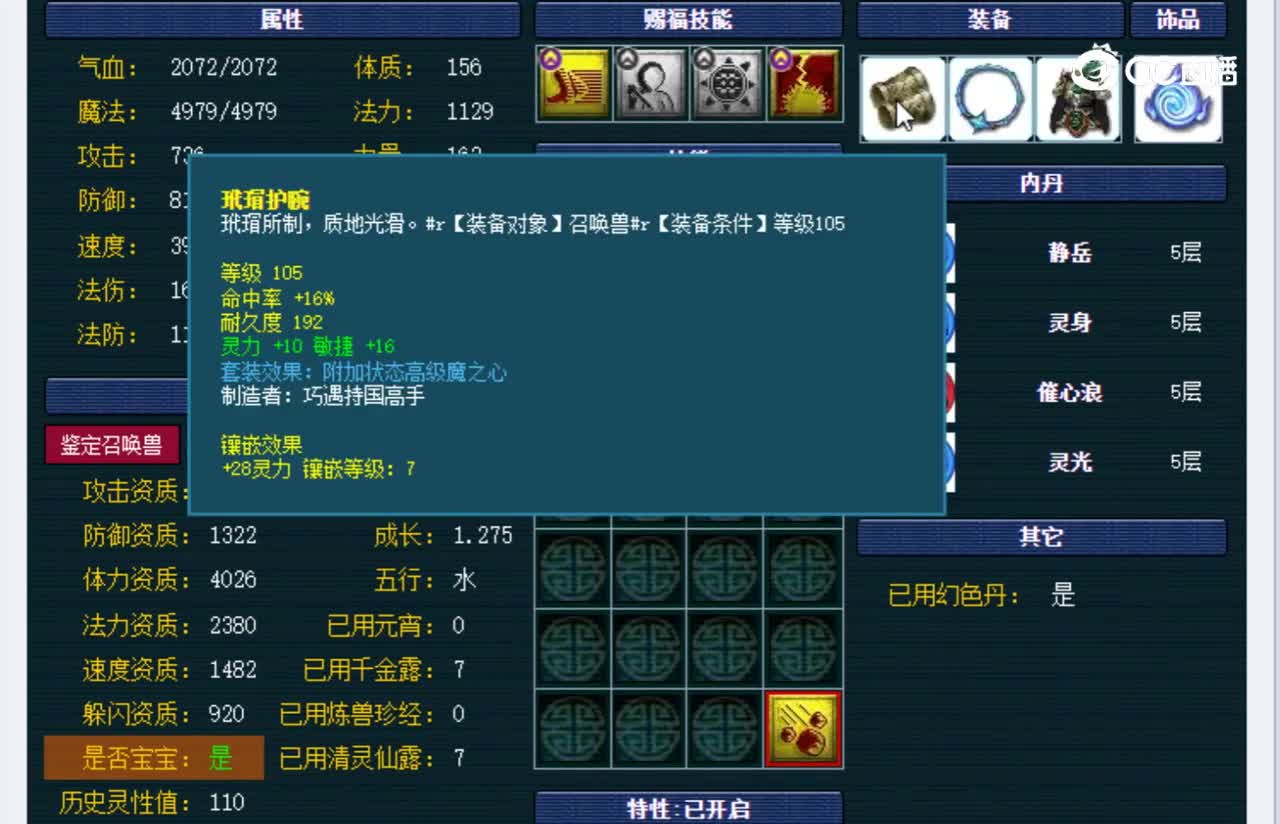 【主播点评】画魂