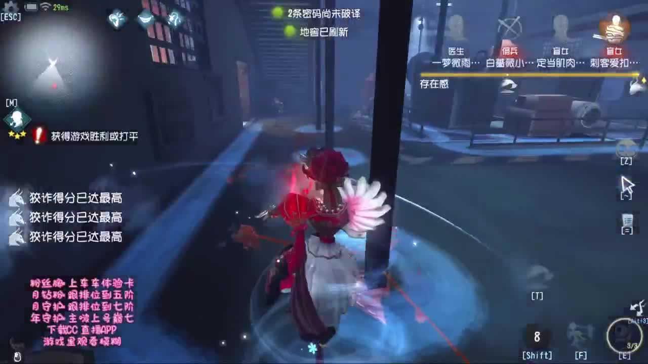 开启了快乐的第五人格！！！ 第1段