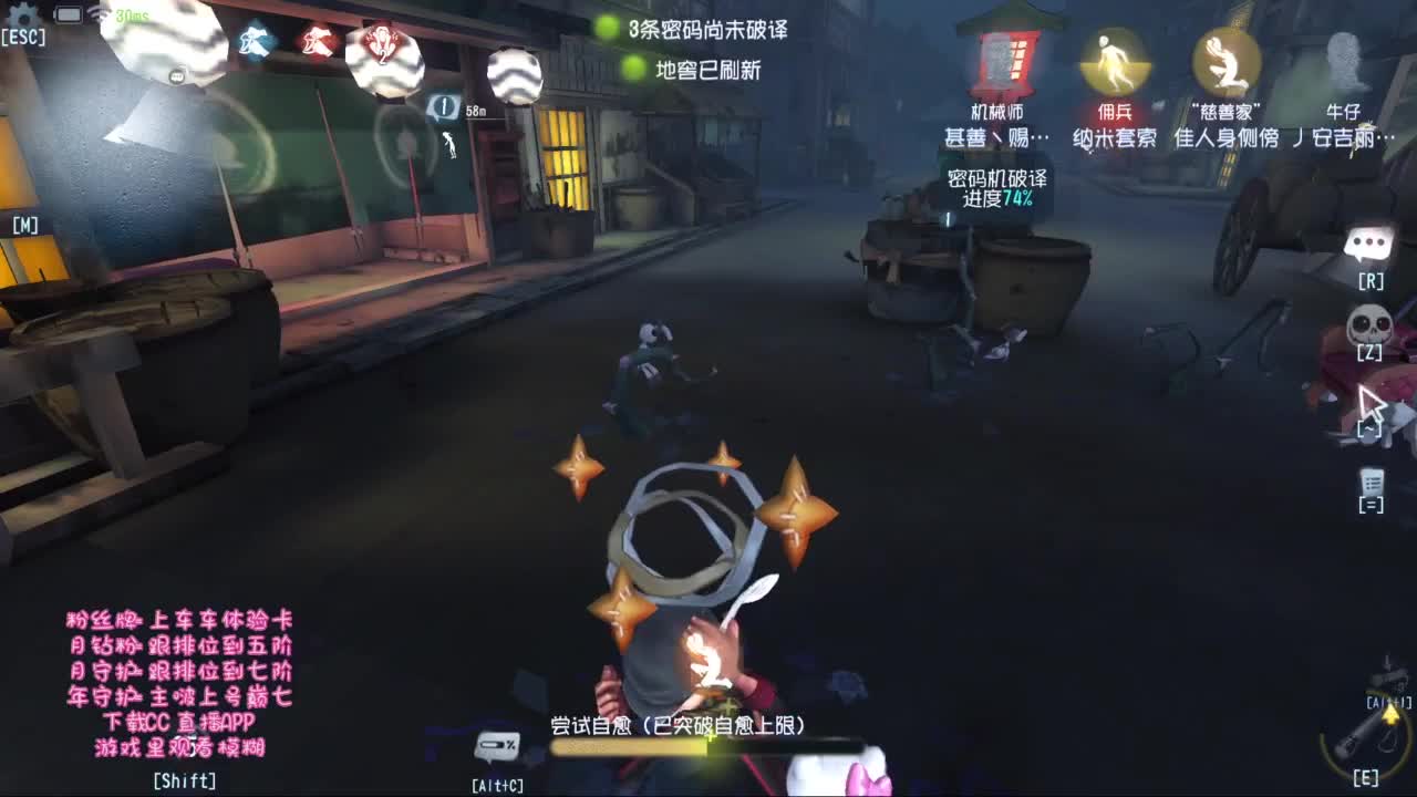 开启了快乐的第五人格！！！ 第2段