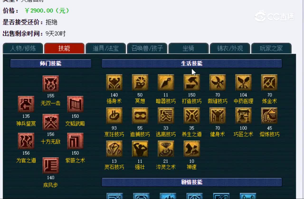 【主播点评】大唐官府