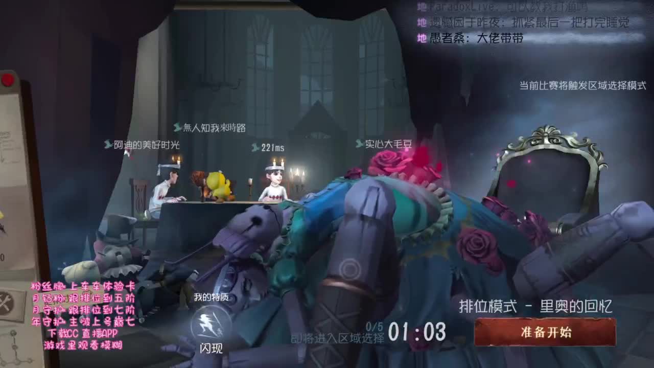 开启了快乐的第五人格！！！ 第3段