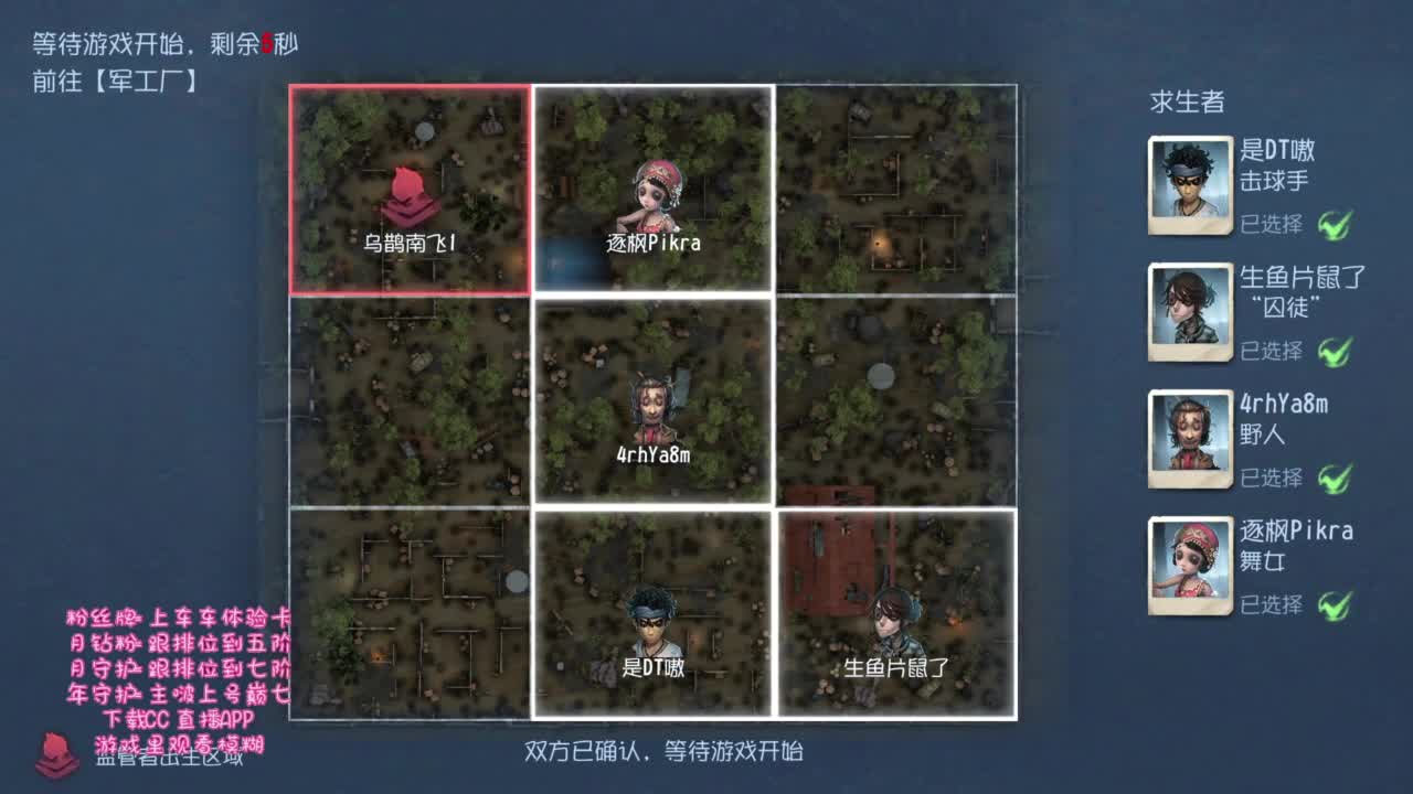 开启了快乐的第五人格！！！ 第5段