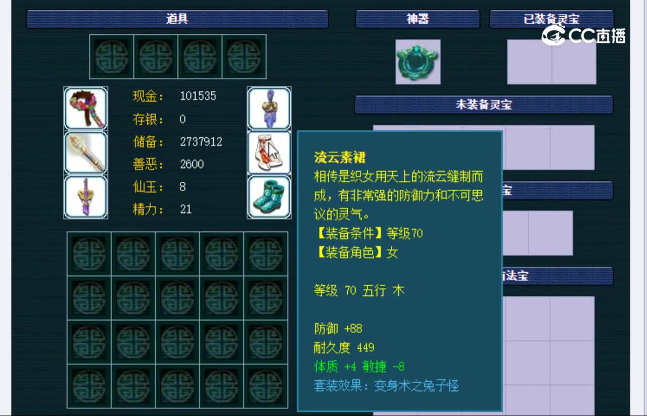 【主播点评】盘丝洞